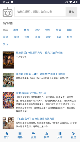 ikanbot爱看机器人 - 免费高清影视追剧神器 Hero图