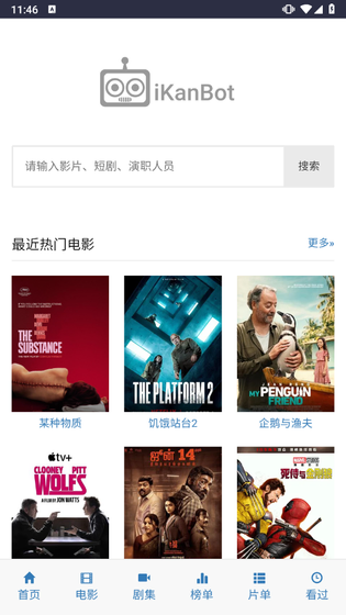 ikanbot爱看机器人 - 免费高清影视追剧神器 Hero图